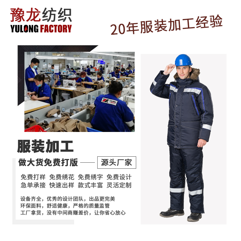 定制安全工作服，提升舒適度與耐用性